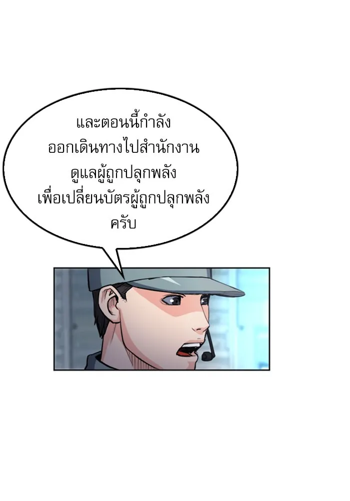 ดรูอิดแห่งสถานีโซล ตอนที่ 47 รูปที่ 128