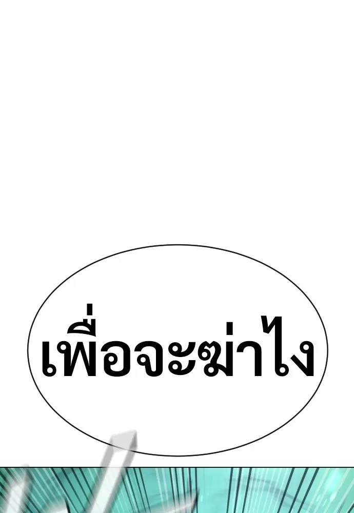 นักฆ่าย้อนวัย ตอนที่ 16 รูปที่ 119
