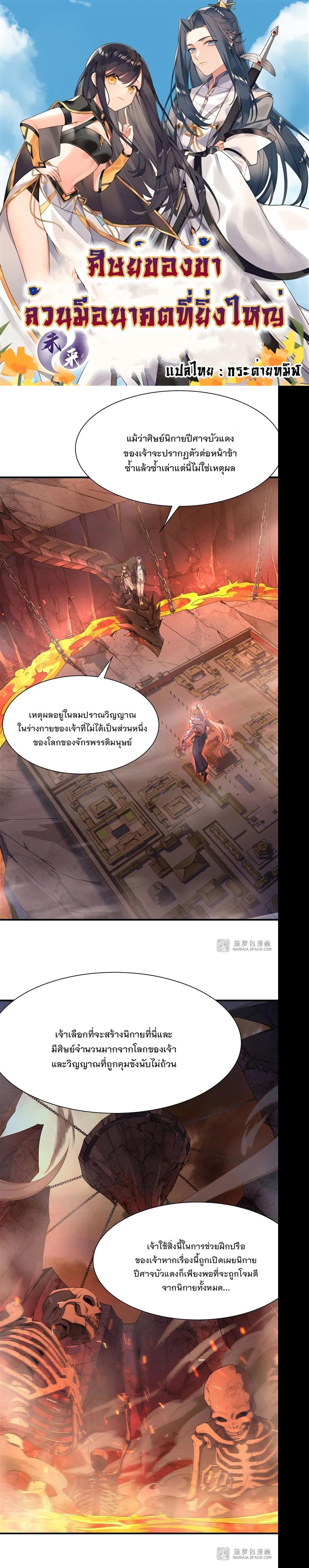 Manga-lc-com อ่านมังงะ อ่านการ์ตูน ออนไลน์ ฟรี My Female Disciples are all Future Masters of the Heavens ตอนที่ 1 2 3 4 5 6 7 8 9 10 11 12 13 14 ฟรี ไม่มีโฆษณา Manga-lc - อ่าน มังงะ อ่าน การ์ตูน ออนไลน์ อ่านมังงะ ฟรี