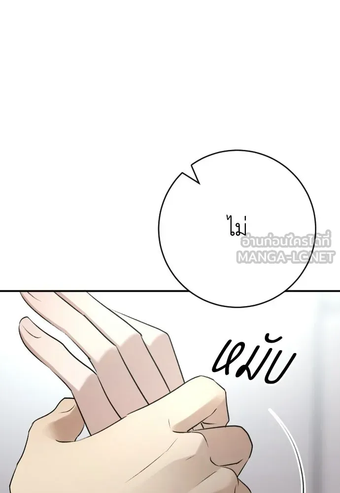 รักไร้ราคา ตอนที่ ตอนพิเศษ if 4 รูปที่ 81