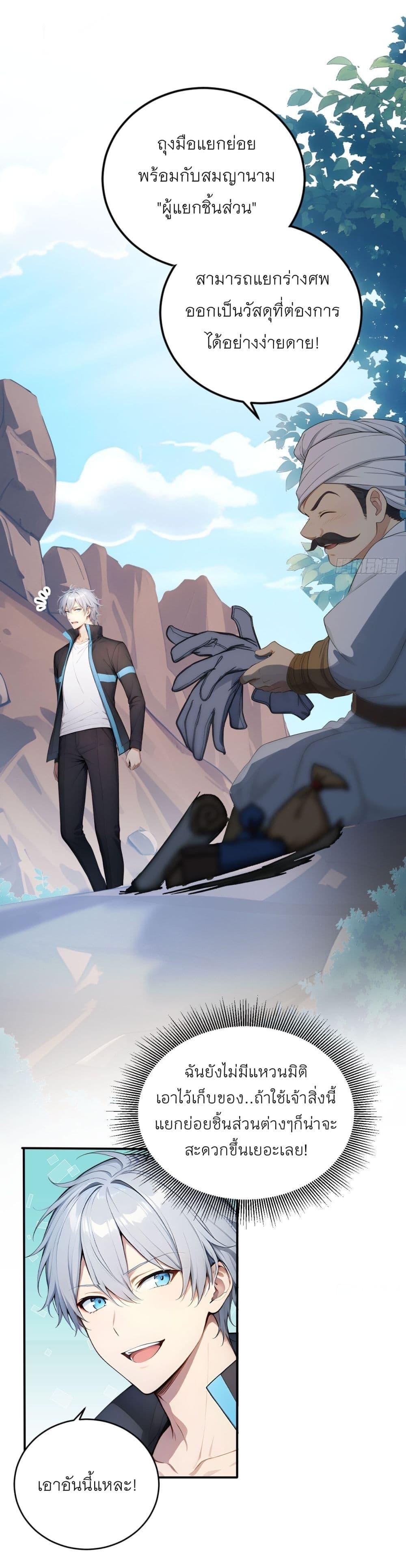 Manga-lc-com อ่านมังงะ อ่านการ์ตูน ออนไลน์ ฟรี Gods Of All People I Sacrificed Hundreds Of Millions Of Living Beings To Become A God ตอนที่ 1 2 3 4 5 6 7 8 9 10 11 12 13 14 ฟรี ไม่มีโฆษณา Manga-lc - อ่าน มังงะ อ่าน การ์ตูน ออนไลน์ อ่านมังงะ ฟรี