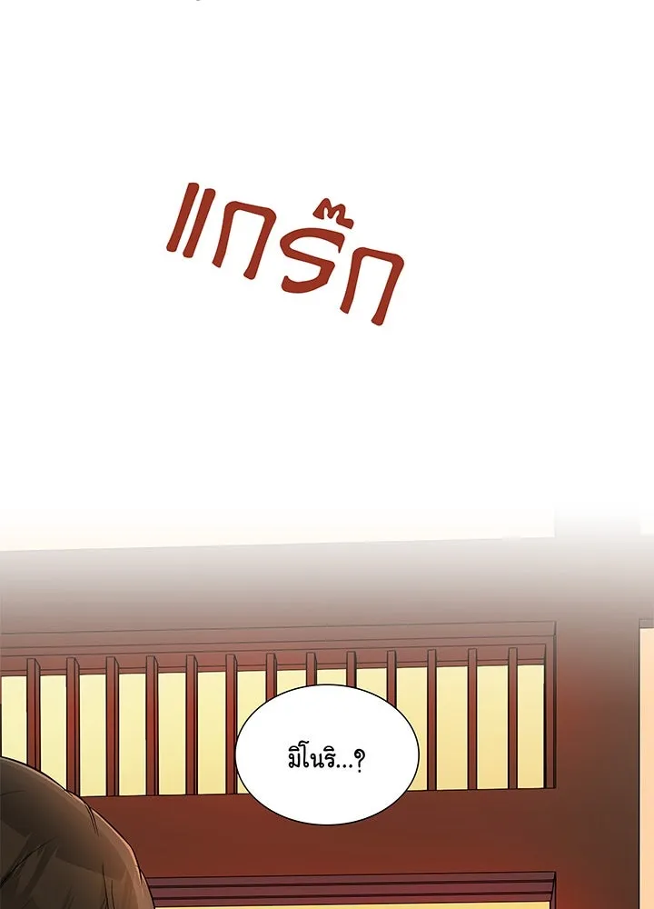 เพลิงแค้นผลาญใจ ตอนที่ 43 รูปที่ 62