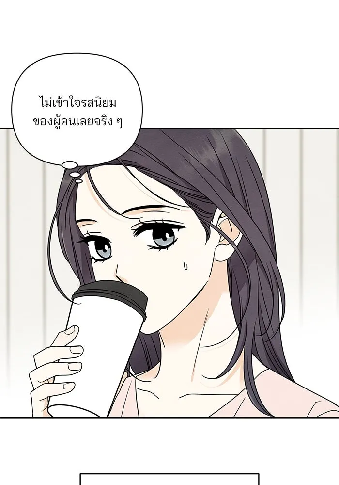 ปุลโซราได้เวลาดัง ตอนที่ 19 รูปที่ 14