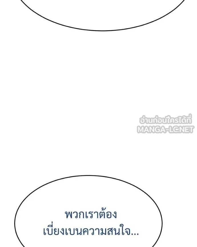 Baek XX ตอนที่ 141 รูปที่ 115