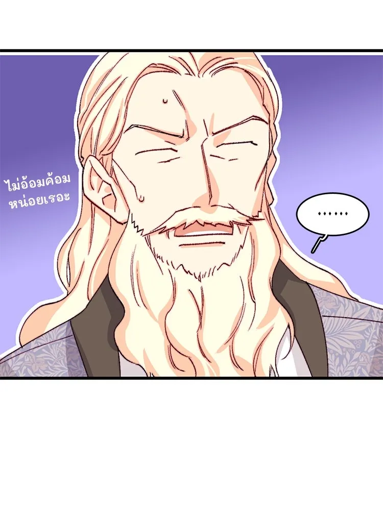 Bring the Love ตอนที่ 138 รูปที่ 59