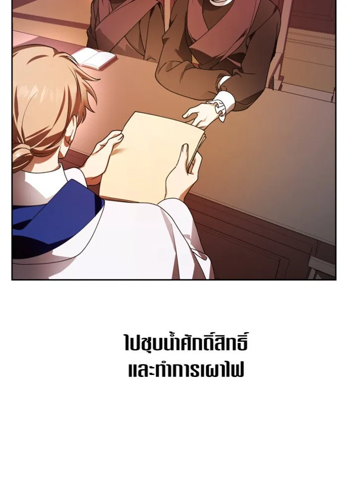 ชิงชีวิตพลิกลิขิตชะตา ตอนที่ 81. หนีไปหรือไม่ก็เผชิญหน้าต่อสู้ รูปที่ 110