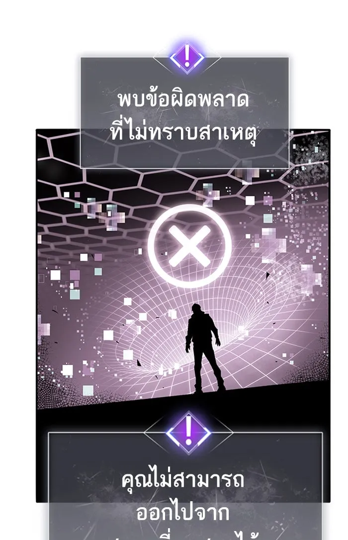 ยอดคนเลเวลทะลุ ตอนที่ 74 มนุษย์ (1) รูปที่ 139