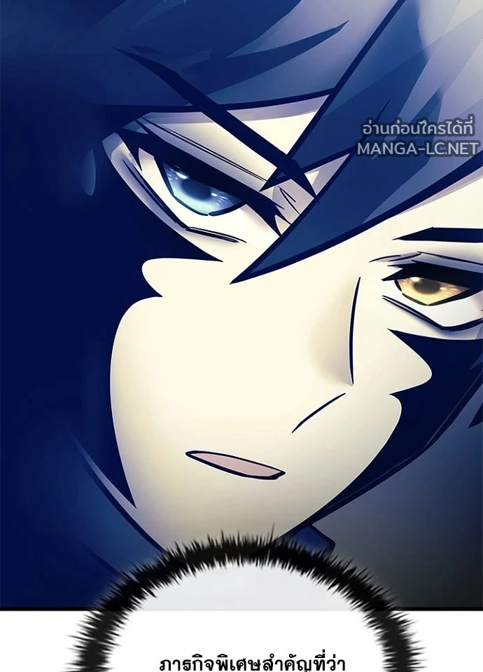 Villain to kill ตอนที่ 231 รูปที่ 161