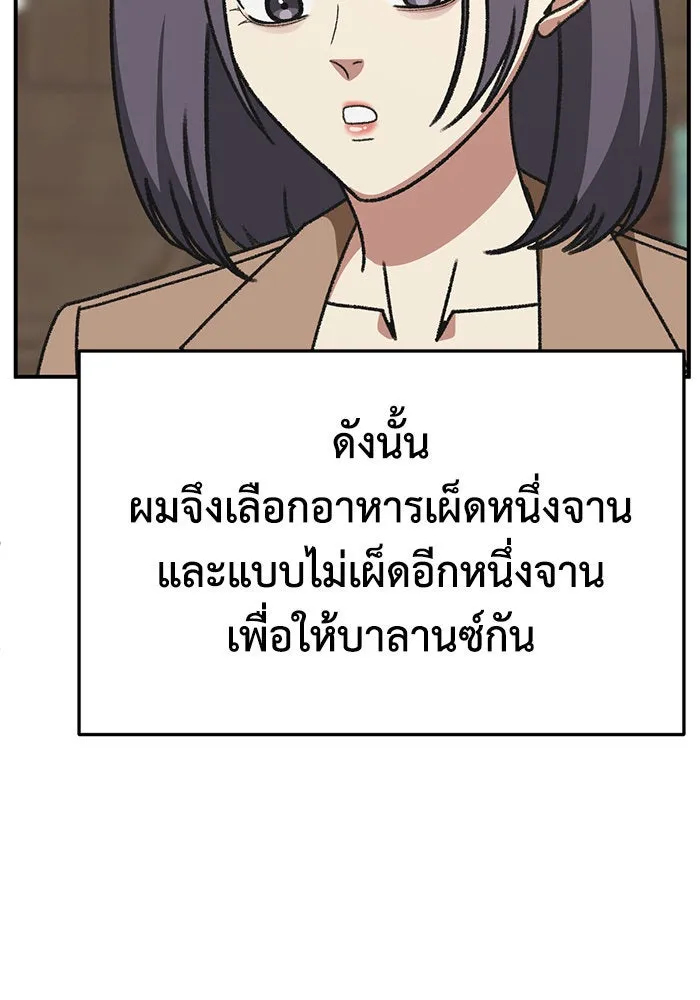 ช่วยเปลี่ยนฉันที ตอนที่ 299. ซีซัน 3 โซอินกุก 7 รูปที่ 22