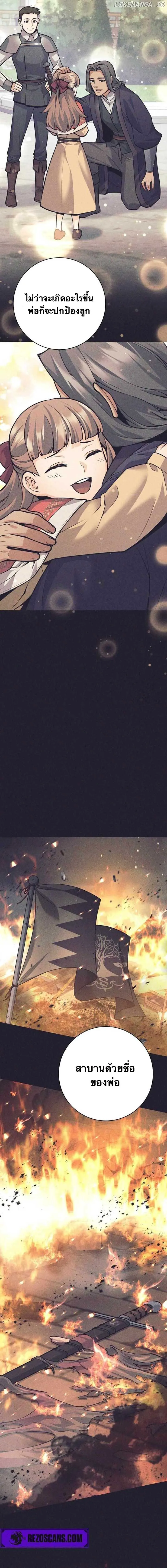 I Quit the Hero_s Party ปาร_ต_ผ_กล_าม_นกระจอกเลยขอลาออกต_างหาก ตอนที่ ตอนที่ 76 รูปที่ 5