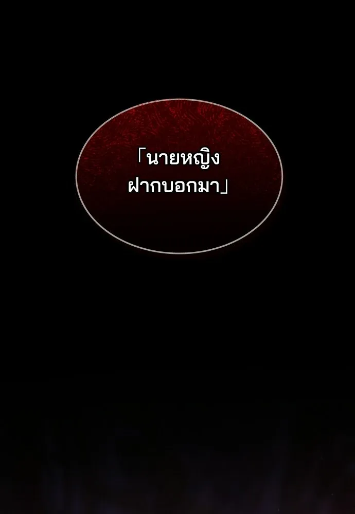 เหตุผลที่นางร้ายจับดาบ ตอนที่ 21 รูปที่ 64