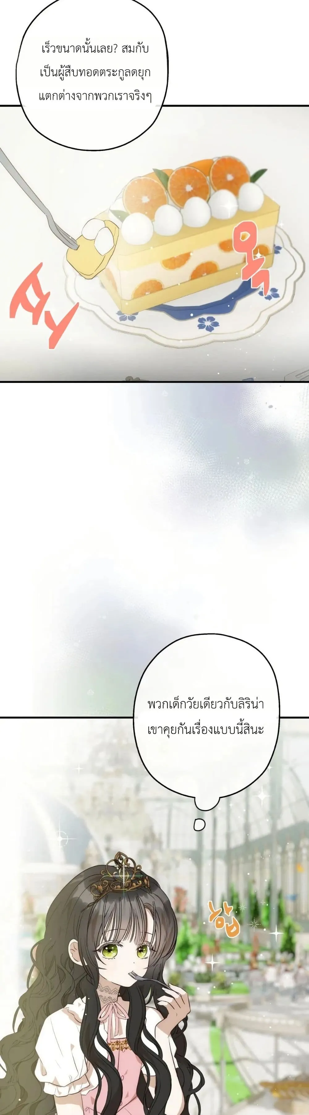 Manga-lc-com อ่านมังงะ อ่านการ์ตูน ออนไลน์ ฟรี How to Survive as the Daughter of the Emperor Who Killed Me ตอนที่ 1 2 3 4 5 6 7 8 9 10 11 12 13 14 ฟรี ไม่มีโฆษณา Manga-lc - อ่าน มังงะ อ่าน การ์ตูน ออนไลน์ อ่านมังงะ ฟรี