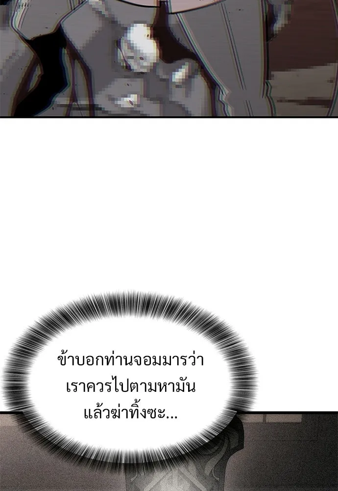 วิถีชาวนาของราชาปีศาจ ตอนที่ 63 รูปที่ 38