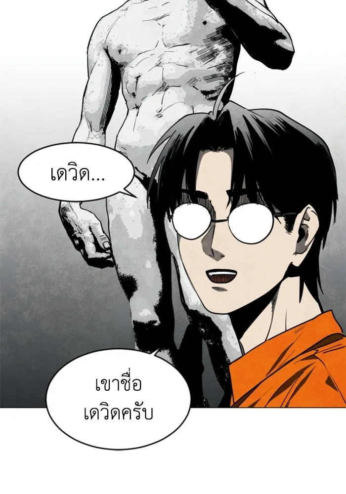 FOG LAND ตอนที่ 20 รูปที่ 17