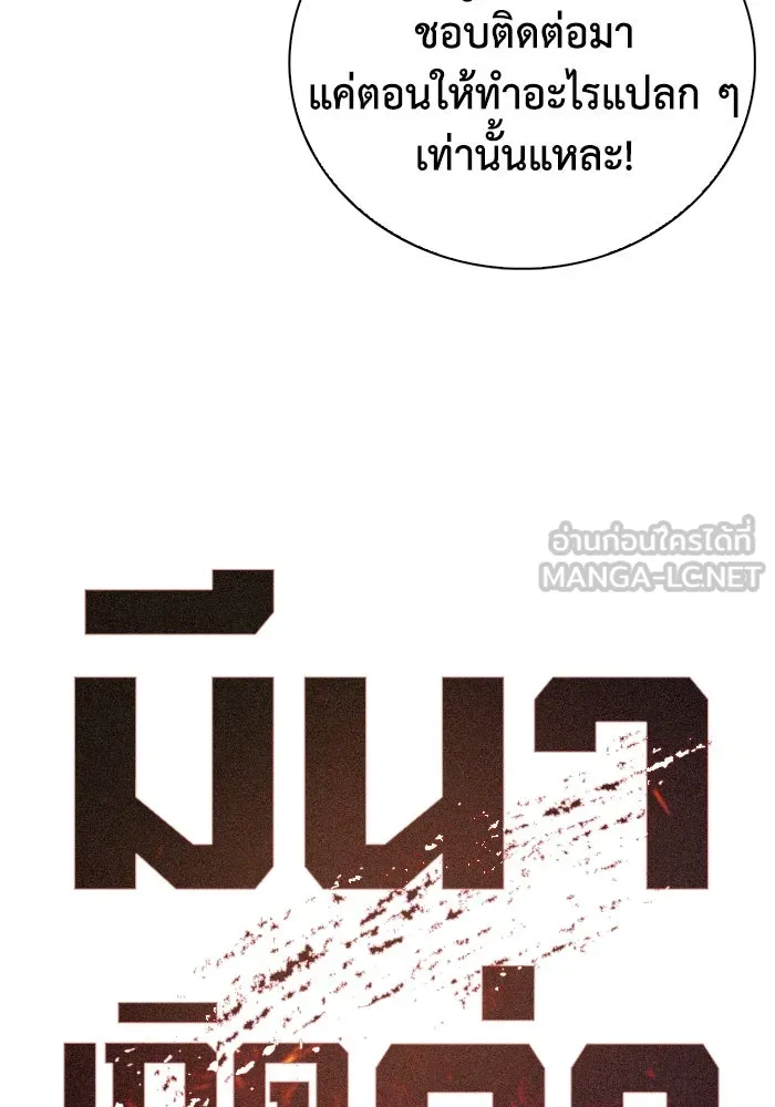 มีนา เกิดมาล่า ตอนที่ 16 รูปที่ 9