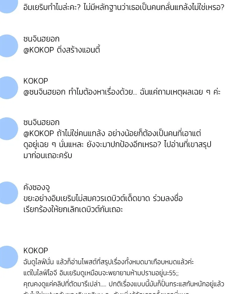 Pyramid Game เกมพีระมิด ตอนที่ 83 รูปที่ 41