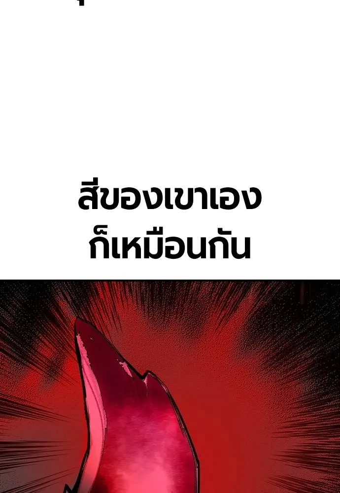 Jungle Juice ตอนที่ 125 รูปที่ 82