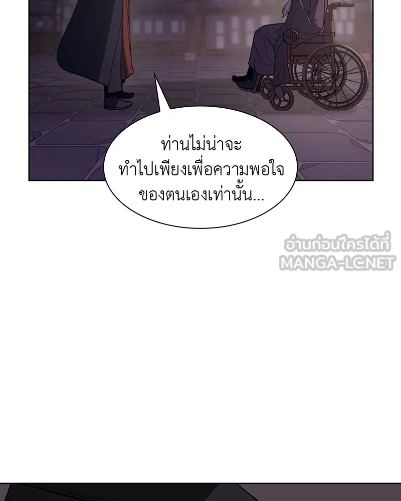 เกิดอีกทีเป็นว่าที่ประมุขลัทธิมาร ตอนที่ 7 รูปที่ 120