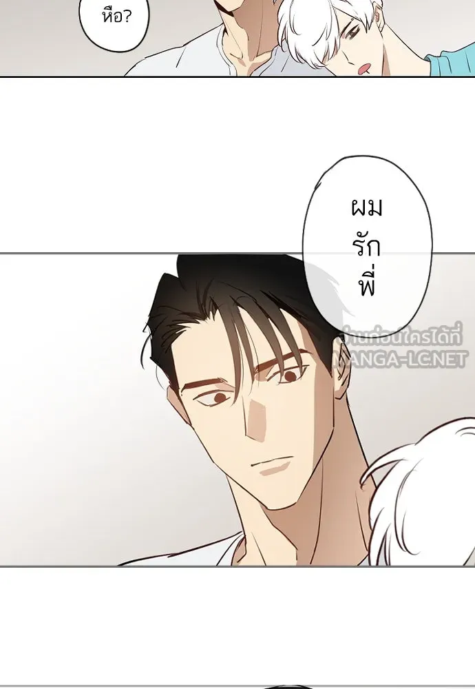 ฉันเปล่าร้องไห้ซะหน่อย ตอนที่ 72 (ตอนจบ) รูปที่ 36