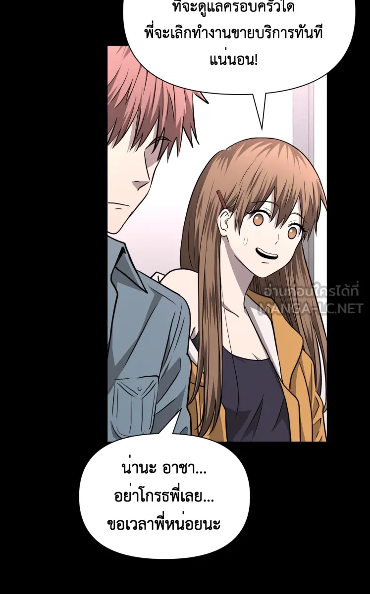 Hunter Game ตอนที่ 76  นกน้อย รูปที่ 36