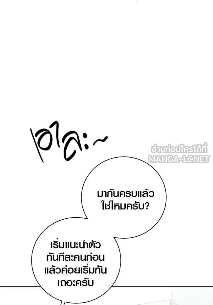 ออร่าดาราอัจฉริยะ ตอนที่ 48 รูปที่ 47