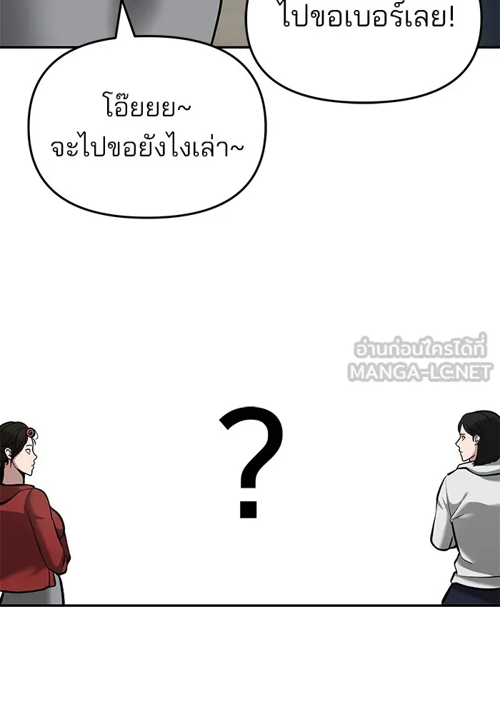 เลวฟาดเลว ตอนที่ 35 รูปที่ 147