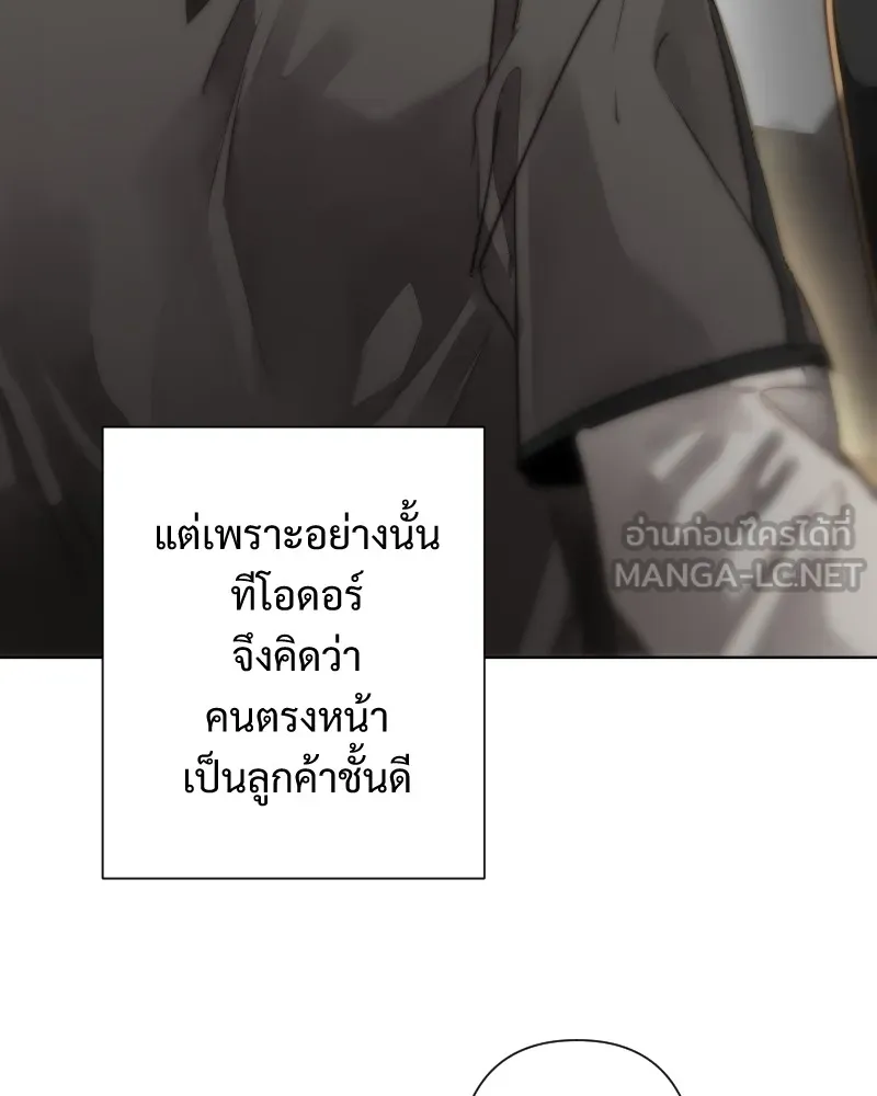 เทพมังกรคลั่งรัก ตอนที่ 61 ของขวัญ และ สิ่งแลกเปลี่ยน (1) รูปที่ 78