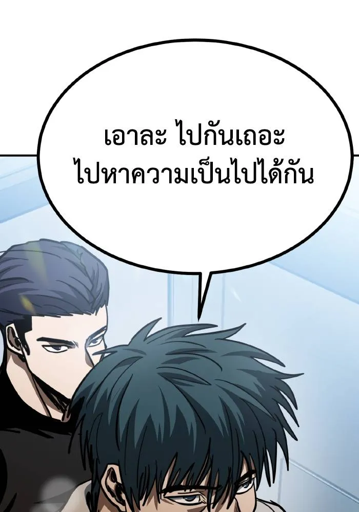 ราชาแห่งอ็อกทากอน ตอนที่ 54 รูปที่ 94