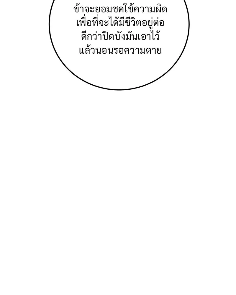 ข้าต้องไม่ใช่พระชายา ตอนที่ 80 รูปที่ 10