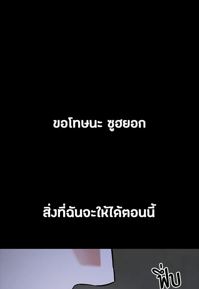 มือสังหารพันธุ์อมตะ ตอนที่ 70 รูปที่ 82