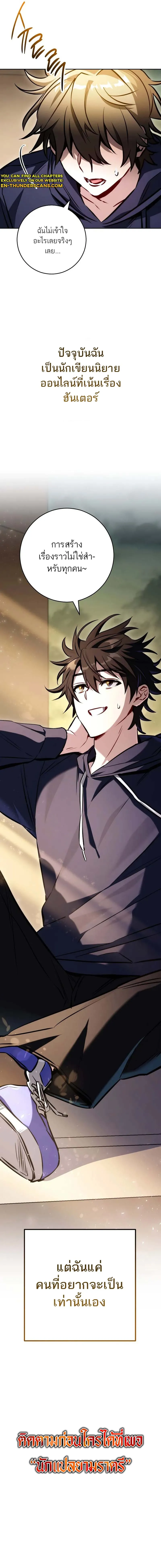 The Top Ranker_s Aspiring Writer Life Manual ท_อปแรงค_ฮ_นเตอร_อยากจะเป_นน_กเข_ยน ตอนที่ ตอนที่ 0 รูปที่ 21