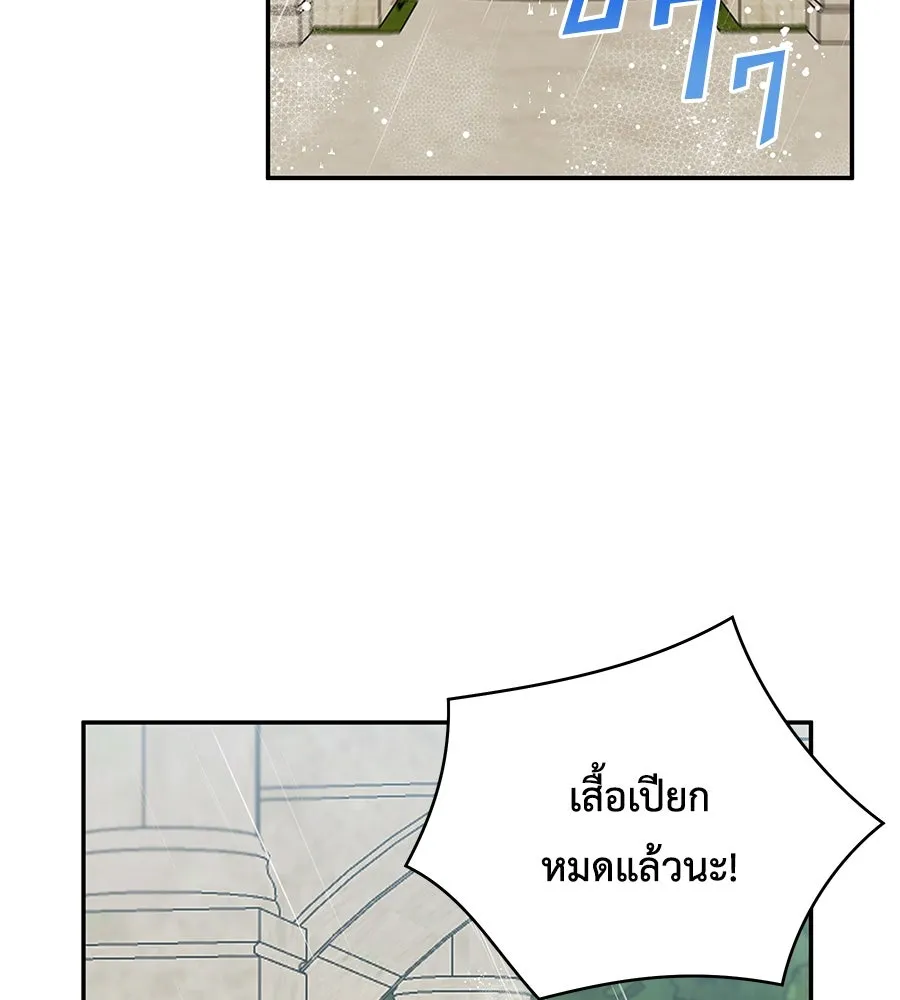 คิมหันต์นิรันดร ตอนที่ 36 รูปที่ 133