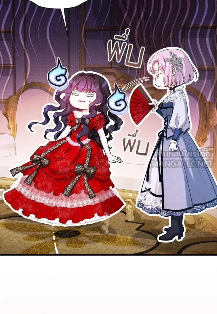 จักรพรรดิคลั่งรักที่เด็กกว่าฉันพันปี ตอนที่ 31 รูปที่ 78