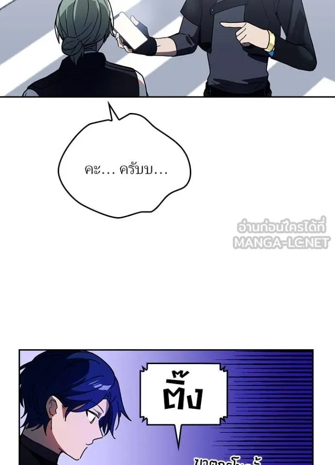 เป้าหมายครั้งที่ 2 ตอนที่ 72 รูปที่ 43