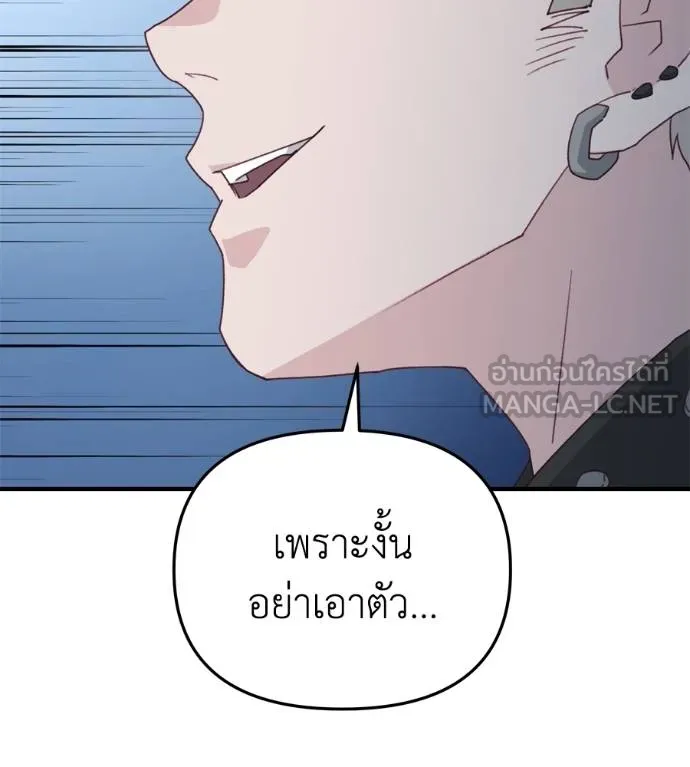 Spy House ตอนที่ 36 รูปที่ 105