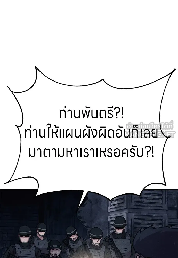 Zombie X Slasher ตอนที่ 26 รูปที่ 147