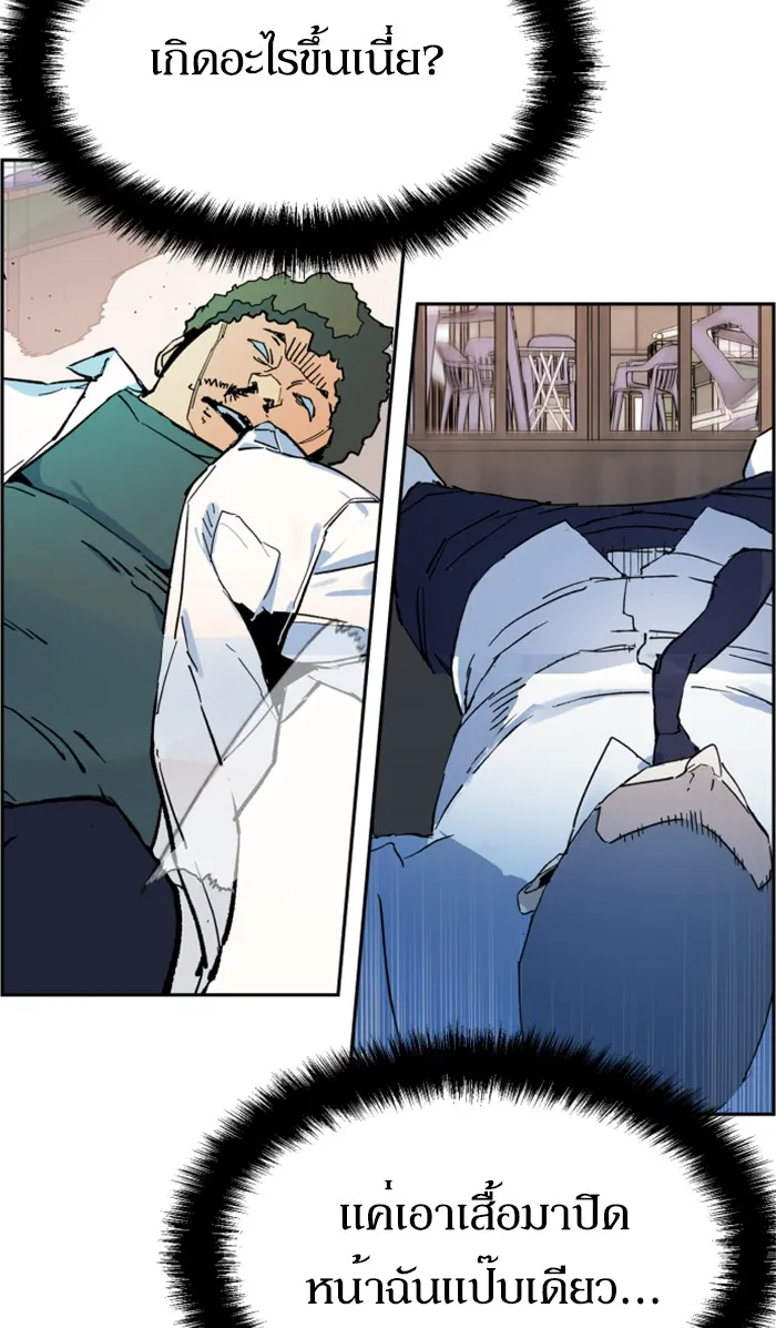 พี่ชายสายบอดี้การ์ด ตอนที่ 2 รูปที่ 38