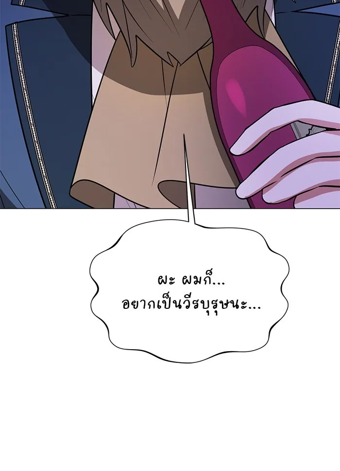 อะคาเดมีนี้เห็นทีจะเจ๊ง ตอนที่ 66 รูปที่ 100