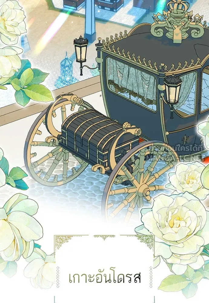 บุปผาลบคมดาบ ตอนที่ 29 รูปที่ 24