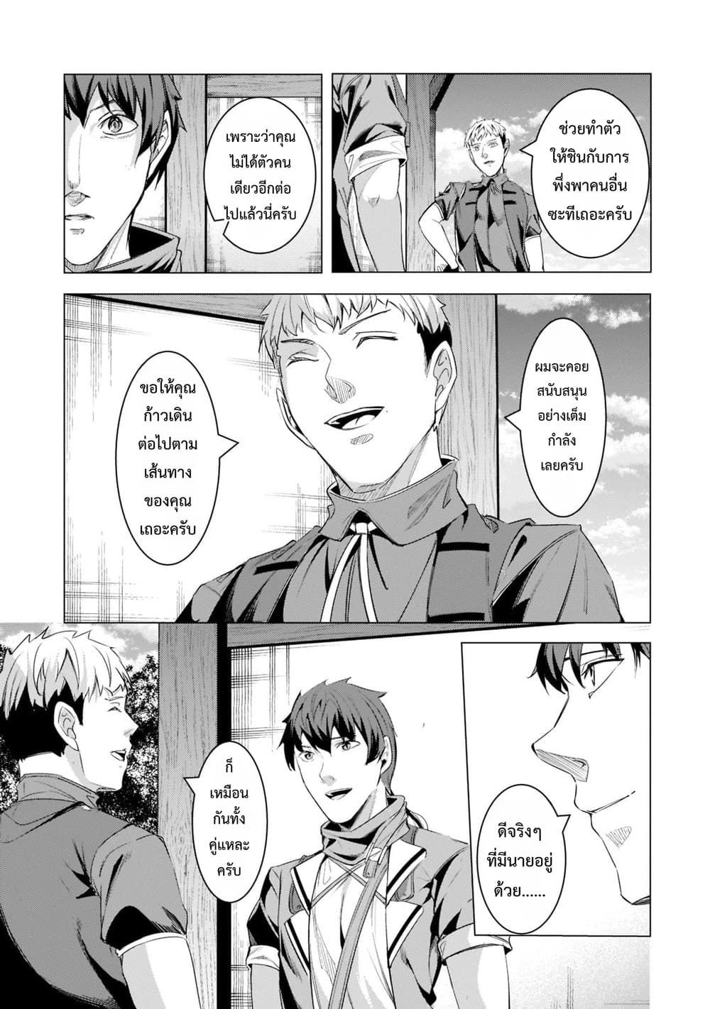 Manga-lc-com อ่านมังงะ อ่านการ์ตูน ออนไลน์ ฟรี Tsuihou Sareta S-kyuu Kanteishi wa Saikyou no Guild wo Tsuku ตอนที่ 1 2 3 4 5 6 7 8 9 10 11 12 13 14 ฟรี ไม่มีโฆษณา Manga-lc - อ่าน มังงะ อ่าน การ์ตูน ออนไลน์ อ่านมังงะ ฟรี