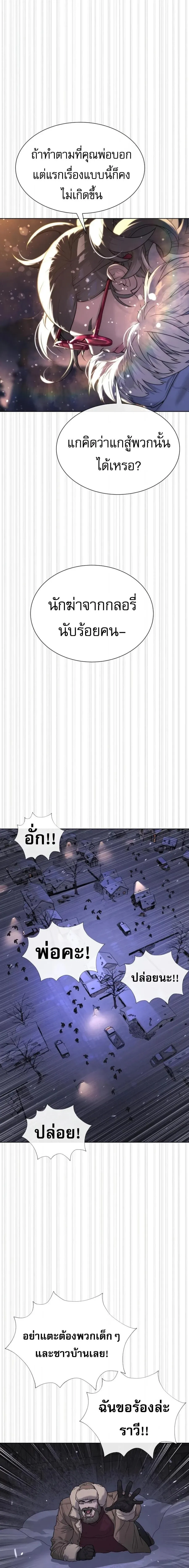 Killer Peter ป_เตอร_โคตรน_กฆ_า ตอนที่ ตอนที่ 129 รูปที่ 44