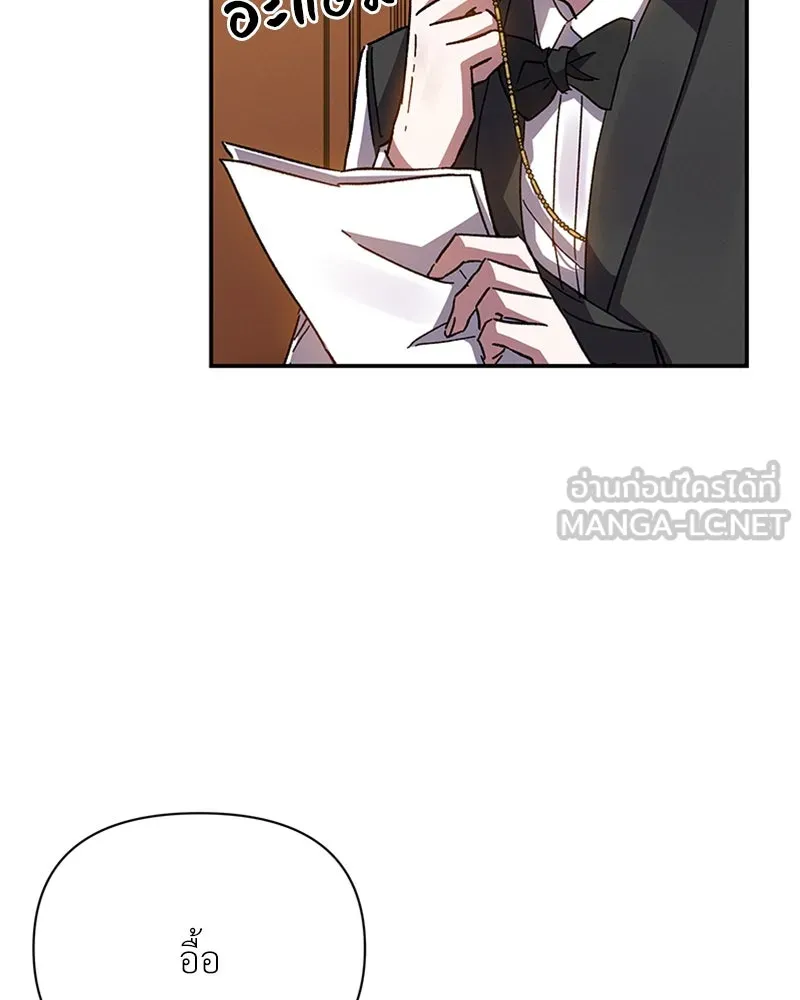 โอ้ ศัตรูที่รัก ตอนที่ 18 รูปที่ 90