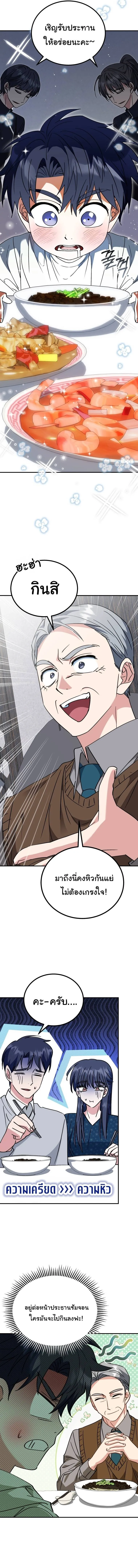 I Will Raise This Family to Greatness ซ_อ_โอกต_ญญ_จะกอบก_ครอบคร_วน_เอง_ ตอนที่ ตอนที่ 36 รูปที่ 8