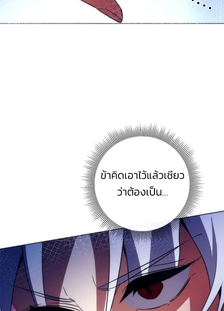 คืนแห่งโทแกบี ตอนที่ 36 รูปที่ 52