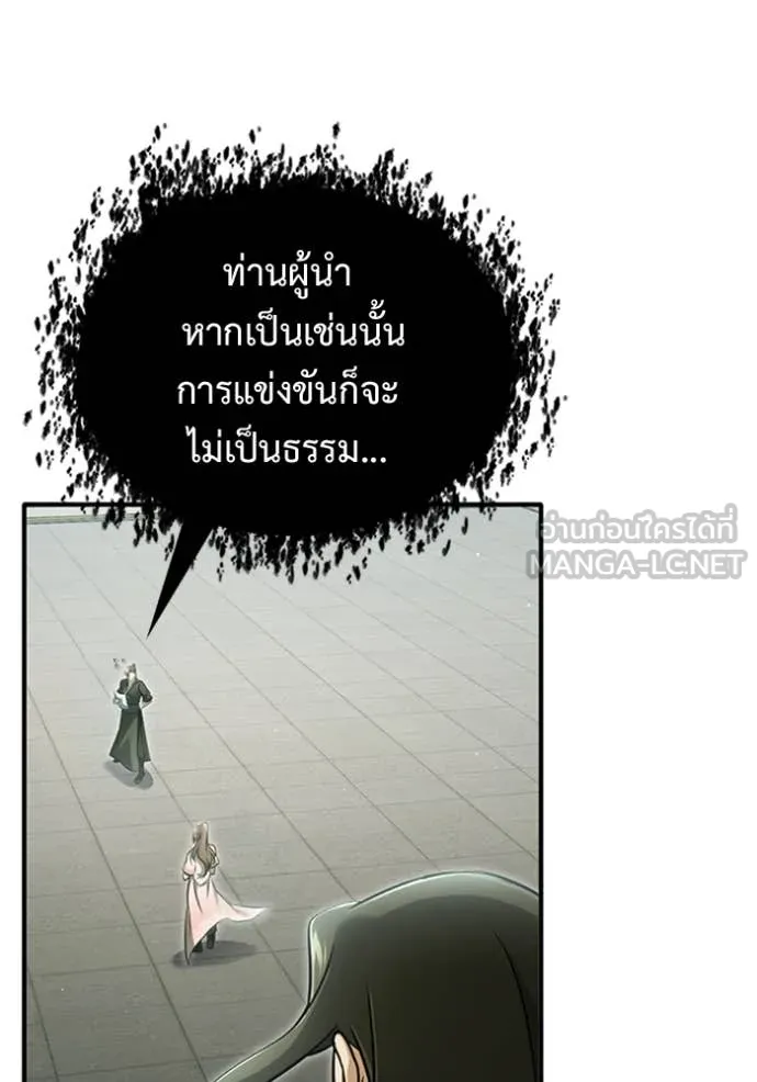 Regressor’s Life Aft ตอนที่ 72 รูปที่ 89