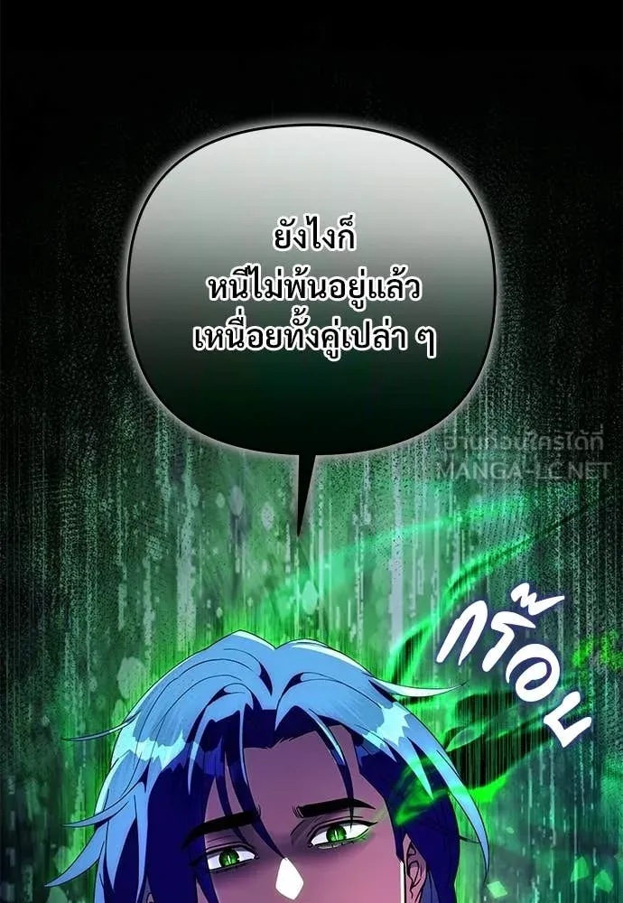 เชื่อเถอะ ฉันเป็นฮัน ตอนที่ 76 รูปที่ 4