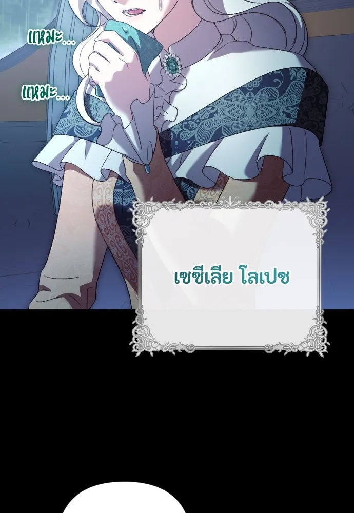 แด่ใจที่ไร้รัก ตอนที่ 43 รูปที่ 85