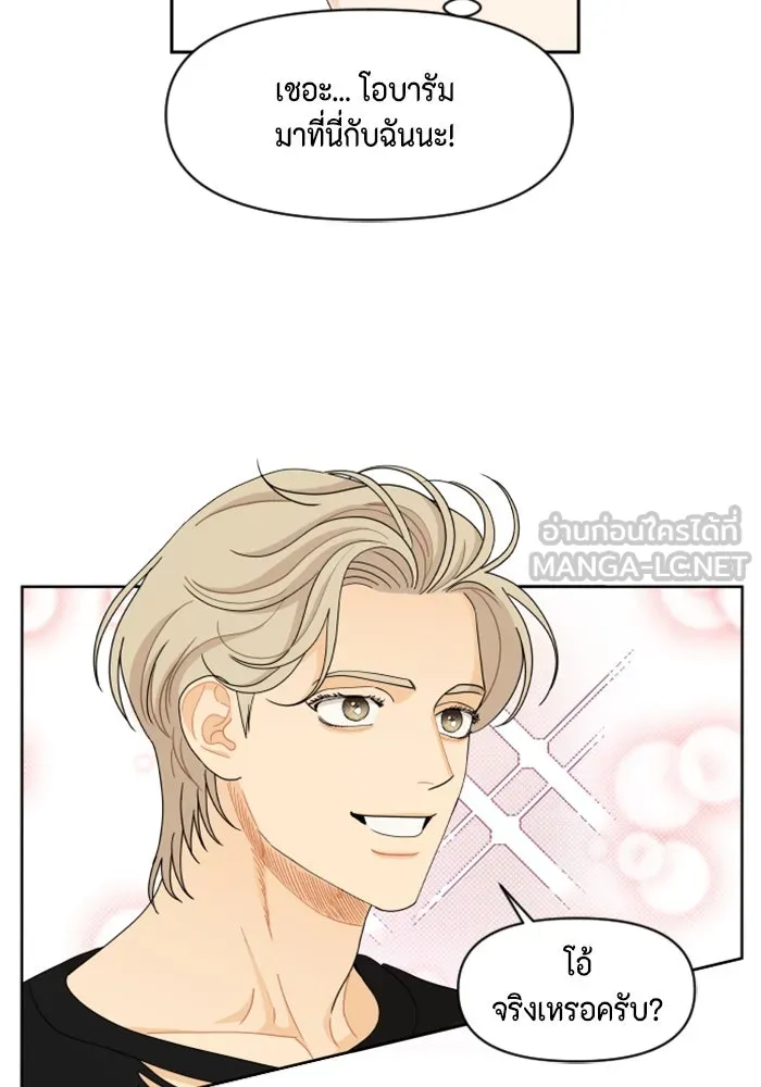 จริง ๆ แล้ว โอบารัมน่ะ… ตอนที่ 60 รูปที่ 42