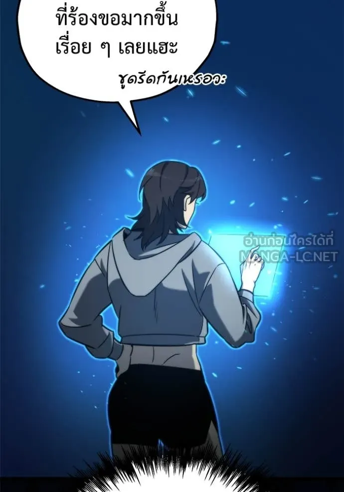 โกดังลับหลังโลกแตก ตอนที่ 48 รูปที่ 53