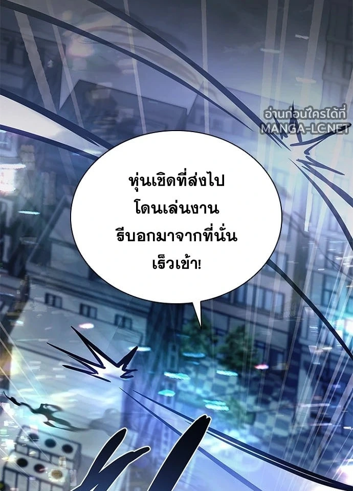 Villain to kill ตอนที่ 241 รูปที่ 40